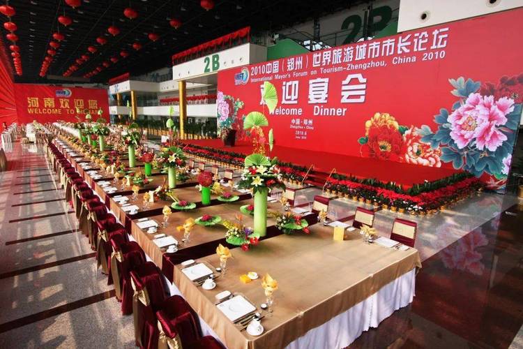 郑州国际会展中心餐饮服务
